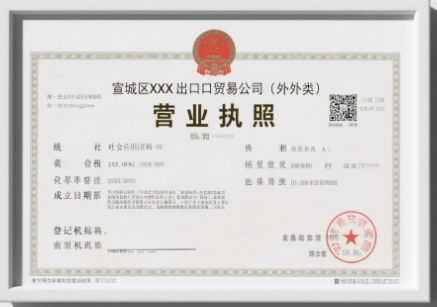足不出户办理芜湖营业执照？线上办理流程 + 操作截图详解