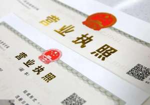 芜湖公司执照变更怕麻烦？步骤拆解超简单